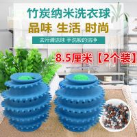 洗衣球清洁球大号洗衣魔力球去污球防缠绕球搓洗摩擦去污机洗护球|8.5公分x2适合涡轮式洗衣机