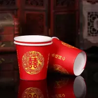 婚庆小酒杯纸杯红色一次性纸杯水杯/婚礼小纸杯子/结婚喜字|小号纸杯(50个)