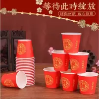 婚庆小酒杯纸杯红色一次性纸杯水杯/婚礼小纸杯子/结婚喜字|小号纸杯(200个)