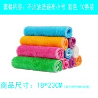 不沾油加厚竹纤维洗碗抹布厨房刷碗神器洗碗巾家务清洁用品百洁布|加厚彩色装洗碗布 5条装(厨房必备)
