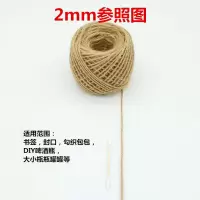 复古麻绳绳子diy粗细手工编织麻线麻绳捆绑绳装饰绳吊牌照片墙绳|2mm500米（送4个赠品）
