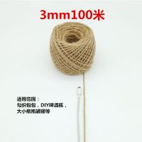 复古麻绳绳子diy粗细手工编织麻线麻绳捆绑绳装饰绳吊牌照片墙绳|3mm100米(送4个赠品)