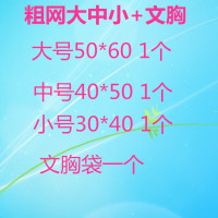 洗衣袋洗护袋加厚文胸洗护袋专用细网粗网套装护洗袋网大号|粗网4件套WX