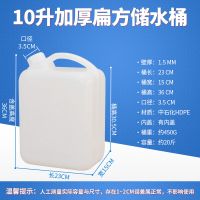 食品级加厚塑料扁桶方桶手提桶白水桶家用花生机器油桶酒桶储蓄水|加厚10升(带内盖.刻度)