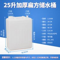 食品级加厚塑料扁桶方桶手提桶白水桶家用花生机器油桶酒桶储蓄水|加厚25升(带内盖)