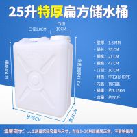 食品级加厚塑料扁桶方桶手提桶白水桶家用花生机器油桶酒桶储蓄水|特厚大口25升