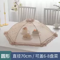 菜罩盖菜罩餐桌罩可折叠饭菜罩防尘罩遮菜罩家用饭罩子饭罩子大号|蓝色玫瑰70cm[盖4-6个菜