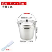 不锈钢加厚水桶手提式大容量家用带盖提油桶储水桶酒店餐厅多用桶|特厚22CM-5L(带盖)