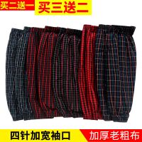 袖筒耐磨男女格子护加厚加长袖套袖筒劳动套棉布老粗布成人长款
