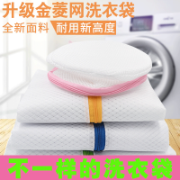 [加厚升级款]金菱网洗衣袋套装大号粗网细网内衣护洗袋网兜袋子|4件套[大中小+文胸袋]