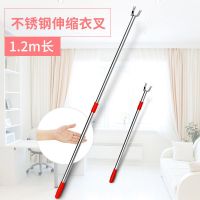 晾衣服杆衣叉不锈钢伸缩撑衣竿收衣架顶叉杆挑杆插衣杆撑杆|一件装 1.2米衣叉(普通+升级款)套装