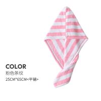 日本包头巾浴帽干发帽子女超吸水毛巾可爱擦长头发速干神器洗头巾|粉色条纹