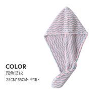 日本包头巾浴帽干发帽子女超吸水毛巾可爱擦长头发速干神器洗头巾|双色波纹