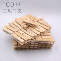 竹夹子晾衣夹家用固定木夹子衣服夹装饰卡通麻绳相片夹照片墙木夹|大号竹夹子[100个]