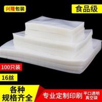 加厚食品真空袋包装袋保鲜袋密封袋压缩袋耐高温抽气保鲜100只|光面片袋6x8cm16丝100个 1