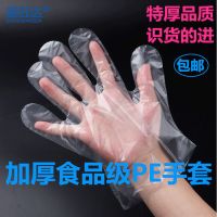 一次性手套薄膜加厚pe塑料透明食品卫生餐饮龙虾厨房家务染发|[1.0特厚款]3包300只