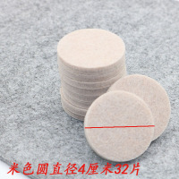 加厚带粘性椅子脚垫毛毡桌脚垫实木地板保护凳子脚垫耐磨餐桌脚垫|米色圆形4厘米32片