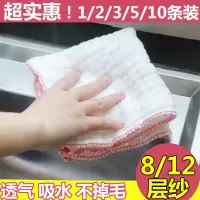 厨房专用【纯棉纱餐厅抹布加大加厚洗碗布!百洁布不沾油很实惠】|棉纱洗碗布【8层】-2条装