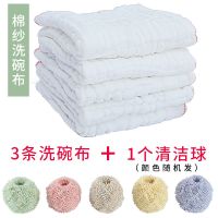 厨房专用[纯棉纱餐厅抹布加大加厚洗碗布!百洁布不沾油很实惠]|棉纱洗碗布[12层]3条+清洁球1个