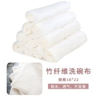 厨房专用[纯棉纱餐厅抹布加大加厚洗碗布!百洁布不沾油很实惠]|竹纤维洗碗布-5条装