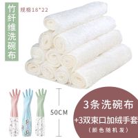 厨房专用[纯棉纱餐厅抹布加大加厚洗碗布!百洁布不沾油很实惠]|竹纤维洗碗布3条+彩色束口绒手套3双