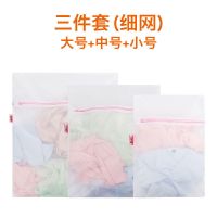 洗衣袋护洗袋加厚大号粗网细网组合套装内衣文胸洗衣服洗衣机网袋|细 四件套：特大+大号+中号+小号