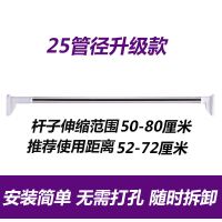 晾衣杆伸缩杆免打孔窗帘杆衣柜撑杆浴帘杆直杆型卫生间浴室门帘杆|25管径升级款 110-200CM[可伸缩]