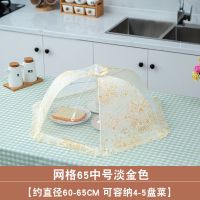 饭菜罩防苍蝇遮菜罩【长方形防尘饭菜桌罩可折叠剩菜罩菜罩】餐桌|网格65 淡紫色