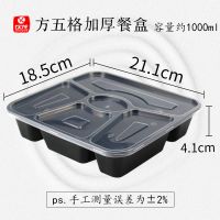 美式圆形一次性餐盒外卖打包盒两格三格四格长方形一次性快餐盒|美式方五格黑色(150套)
