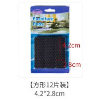 椅子脚垫桌椅桌脚垫桌角家具沙发腿静音耐磨防滑贴保护套凳子脚套|4.2*2.8cm12片(方)