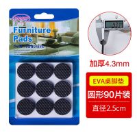 椅子脚垫桌椅桌脚垫桌角家具沙发腿静音耐磨防滑贴保护套凳子脚套|直径2.5cm90片(圆)