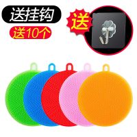 清洁海绵硅胶洗碗刷不厨房刷锅多功能擦碗家用百洁布神器沾油抹布|10个硅胶刷(送10个挂钩)