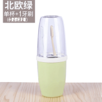 便携式旅行漱口杯套装创意情侣刷牙杯带盖洗漱杯塑料牙膏盒牙刷杯|北欧绿 单杯+一支牙刷