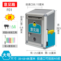 意见箱投票箱带锁免打孔挂墙投诉建议箱信报箱信箱户外乐捐箱透明爱心功德箱定制透明亚克力大号小号募捐防水举报箱 F01意见箱