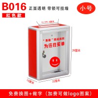 意见箱投票箱大小号乐捐箱带锁挂墙创意募捐箱透明亚克力功德箱捐款选举箱公益慈善箱爱心箱迟到罚款箱可 小号为任性买单【透明】