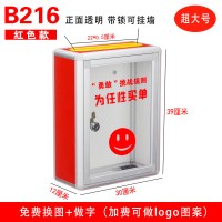 意见箱投票箱大小号乐捐箱带锁挂墙创意募捐箱透明亚克力功德箱捐款选举箱公益慈善箱爱心箱迟到罚款箱 超大号为任性买单【透明】