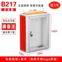 意见箱投票箱大小号乐捐箱带锁挂墙创意募捐箱透明亚克力功德箱捐款选举箱公益慈善箱爱心箱迟到罚款箱 超大号空白可定字【透明】