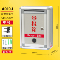 意见箱投诉建议箱挂墙免大中小费号打孔举报箱创意定制园长心愿信箱家用带锁信稿反馈箱报刊选举基金奶箱 前投(中号)灰色举报箱
