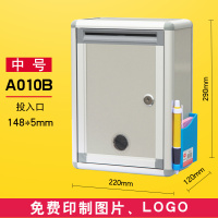 意见箱投诉建议箱挂墙免大中小费号打孔举报箱创意定制园长心愿信箱家用带锁信稿反馈箱报 前投(中号)A010B空白.带纸笔盒