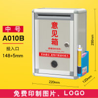 意见箱投诉建议箱挂墙免大中小费号打孔举报箱创意定制园长心愿信箱家用带锁信稿反馈箱报 前投(中号)A010B灰色.带纸笔盒