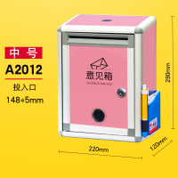 意见箱投诉建议箱挂墙免大中小费号打孔举报箱创意定制园长心愿信箱家用带锁信稿反馈箱报 前投(中号)A2012粉色.带纸笔盒
