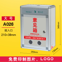意见箱投诉建议箱挂墙免大中小费号打孔举报箱创意定制园长心愿信箱家用带锁信稿反馈箱报刊选举基金奶 前投(大号)A026灰色