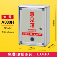意见箱投诉建议箱挂墙免大中小费号打孔举报箱创意定制园长心愿信箱家用带锁信稿反馈箱报刊选举基金奶 顶投(大号)A030灰色