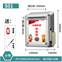 意见箱投票箱带锁投诉建议箱挂墙大中小号乐捐箱投票箱选举箱信报箱创意总经理信箱邮箱扫黑除恶举报箱可定 S01(整版订制箱）