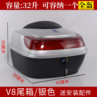 摩托车尾箱摩托车后备箱大号通用电瓶车储物箱踏板车弯梁车工具箱电动车尾箱 V8尾箱/银色
