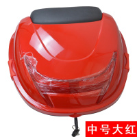 摩托车尾箱电动车尾箱 摩托车后备箱 电瓶车工具箱 黑色大空间储物箱 加厚料 中号：大红