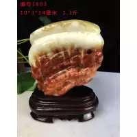 猪肉石摆件天然猪肉石原石腊肉奇石乔迁开业礼品家居博古架玄关摆件 1603