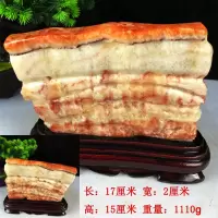 猪肉石摆件天然猪肉石原石腊肉奇石乔迁开业礼品家居博古架玄关摆件 3143