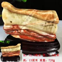 猪肉石摆件天然猪肉石原石腊肉奇石乔迁开业礼品家居博古架玄关摆件 3145