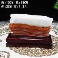 猪肉石摆件奇石猪肉石彩霞石观赏石奇石天然石头五花肉石白皮猪肉石摆件 猪肉石17号